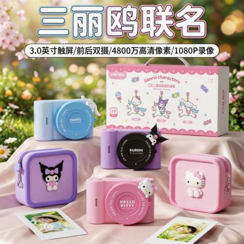 三丽鸥儿童CCD高清双摄相机