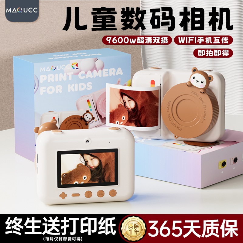 儿童专属相机可拍照可打印