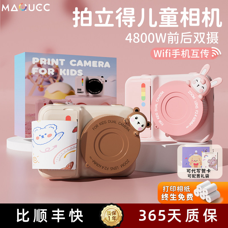 儿童相机玩具拍立得宝宝生日数码照相机可拍照可录像可打印礼物女