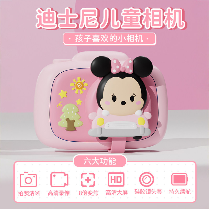 儿童照相机2025新款迪士尼宝宝数码高像素可拍照可录像小学生玩具
