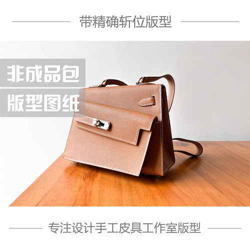 手工皮具版型图纸免切割