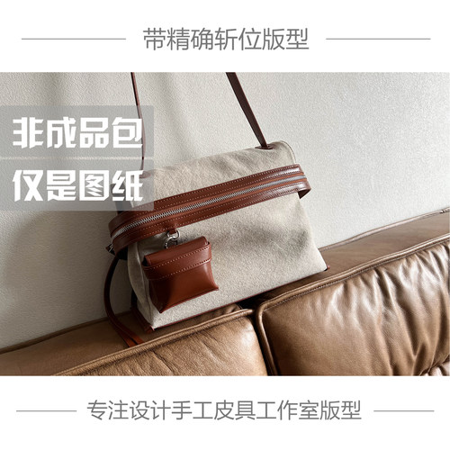 静姐包手工皮具版型图纸