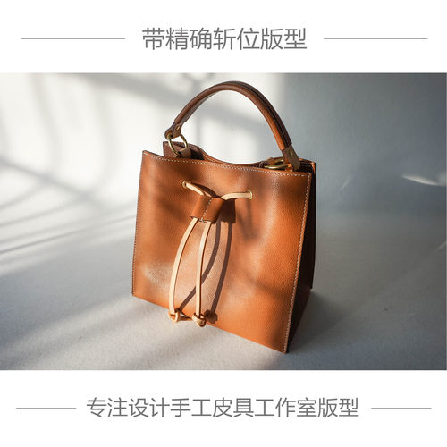 手工皮具版型精品DIY图纸女士水桶包牛皮纸免切割带准确斩位 - 封面