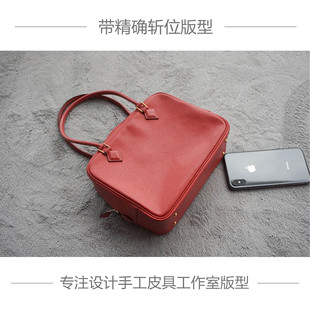 手工皮具版型图纸H家便当包羽毛包PLUME牛皮纸免切割带准确斩位