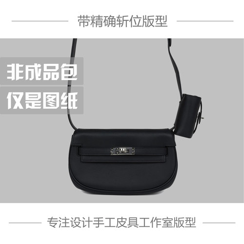 手工皮具版型DIY图纸凯莉月亮包饺子包汤圆包牛皮纸免切割带斩孔