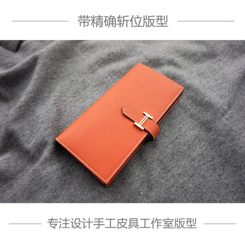 新品H家钱包BEARN长夹手工皮具版型DIY图纸样牛皮纸激光免裁切