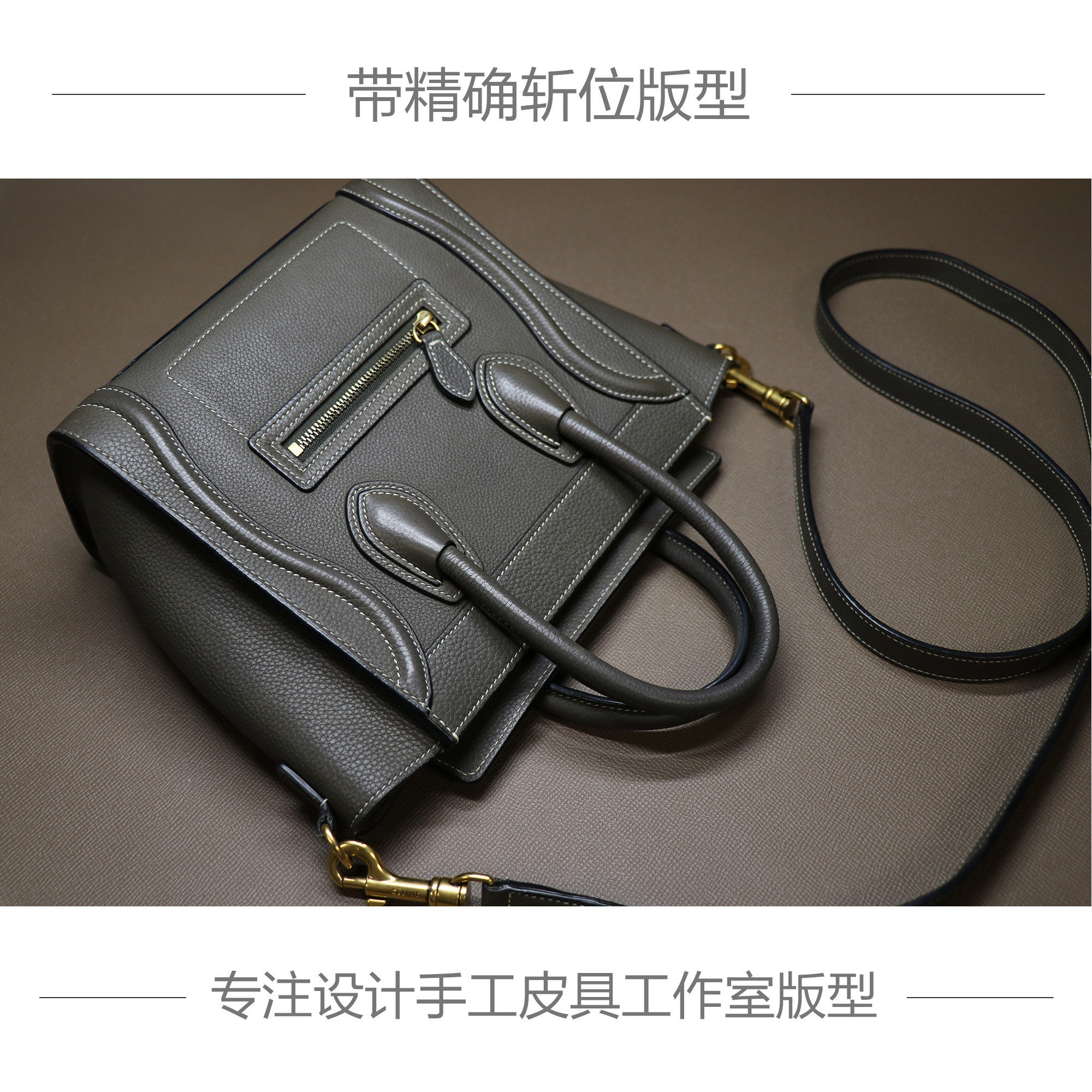 精品手工皮具版型DIY图纸笑脸包斜挎牛皮纸免切割带准确斩位