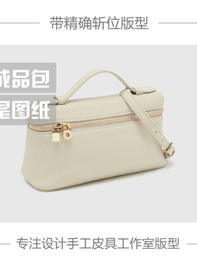 手工皮具版型DIY图纸样LP19 EXTRA POCKET 19 盒子包牛皮纸版