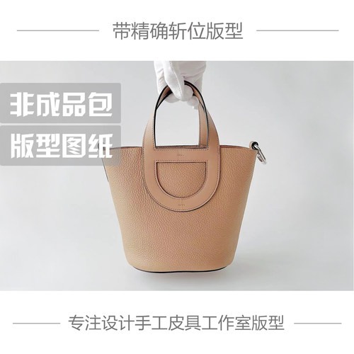 皮具图纸牛皮纸免切割