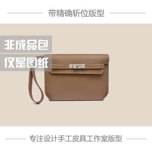 手工皮具版型DIY图纸样凯莉DEPECHES 25男士手拿包牛皮纸免切割 - 封面
