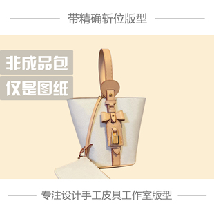 手工皮具版型图纸ALL IN BB 小水桶包 白三彩款牛皮纸免切割