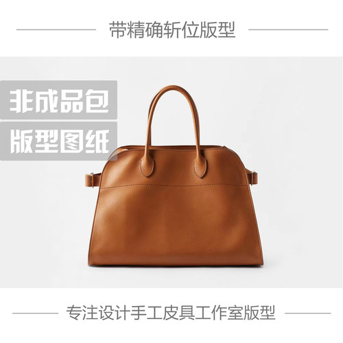 隅阁手工皮具图纸牛皮纸免切割