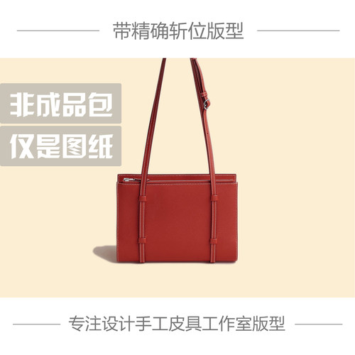 H家书本套手工皮具图纸