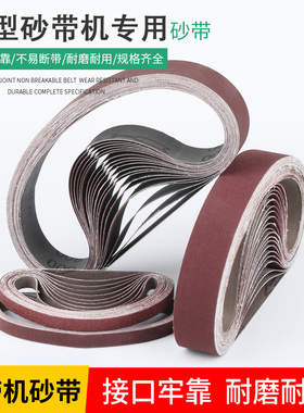 迷你砂带机微型调速砂带机大功率 专用砂带砂纸650*50mm340*30mm