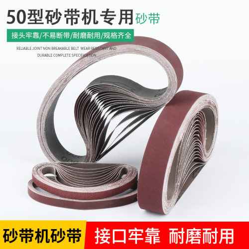 迷你砂带机微型调速砂带机