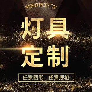 新款定做灯具定制后现代简约酒店会所吊灯客餐厅灯工艺品软装饰品