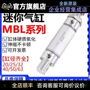 亚德客型铝合金迷你气缸MBL20X25X32X40X50X75X100X125X150X200CA