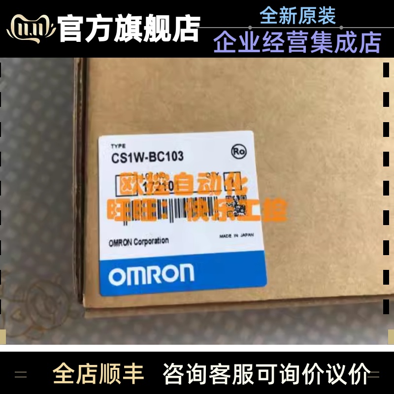 OMRON CS1W-BC103 102 CS1W-BI033 模块全新原装产地日本 电子元器件市场 其它元器件 原图主图