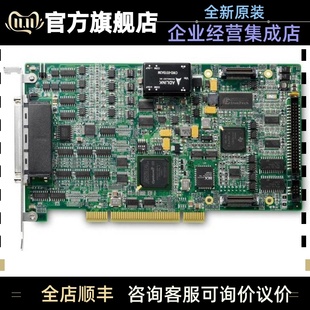 PCI 台湾凌华 8258 PCI总线基于DSP 8轴高级运动控制卡