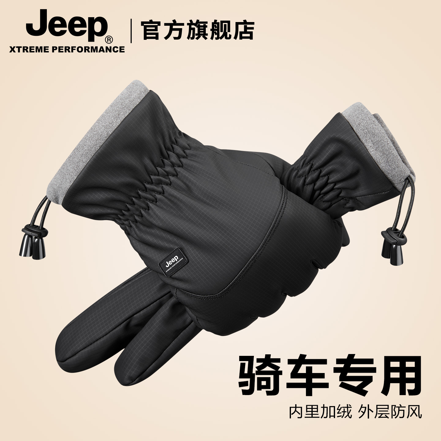 jeep吉普手套男士冬季保暖户外骑行摩托车防寒防水滑雪加绒手套男