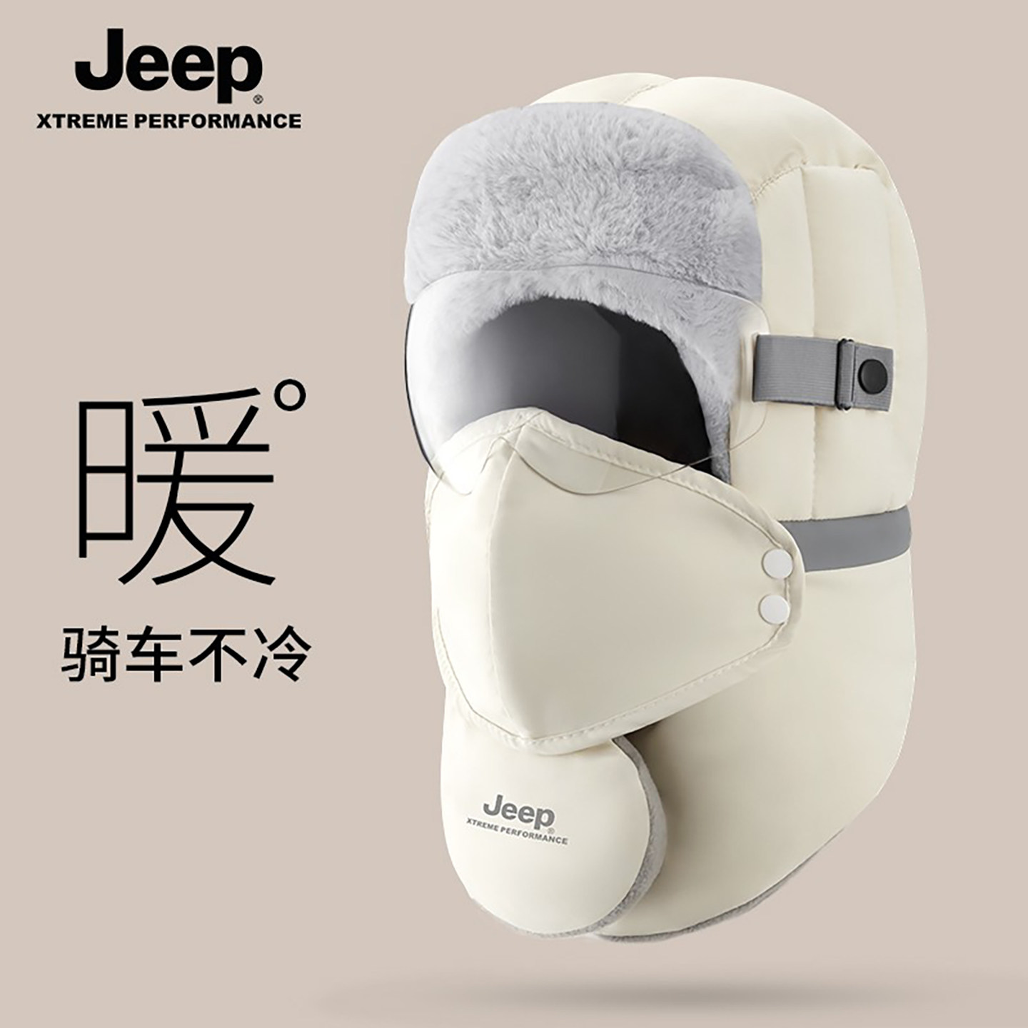 jeep吉普女士冬雷锋帽骑行防风保暖加绒加厚电动车保暖神器帽子女