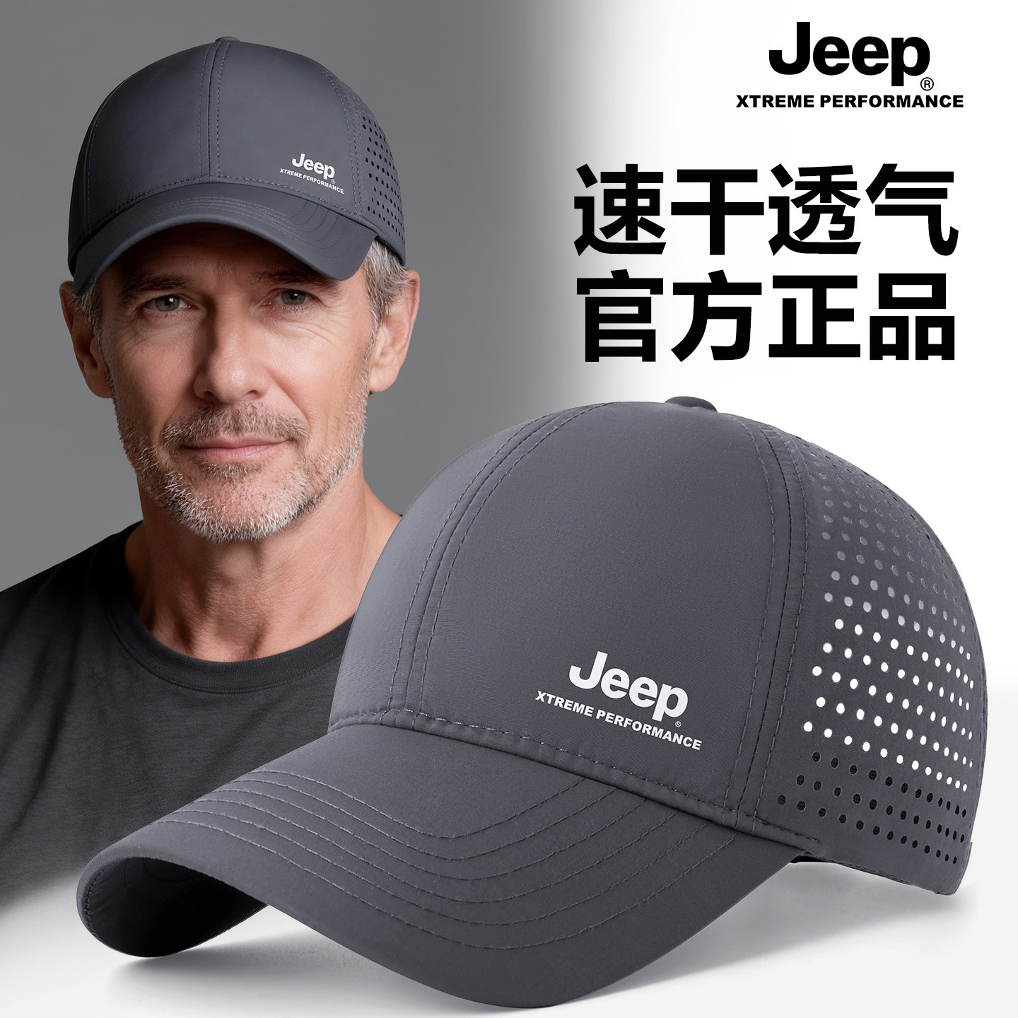 jeep吉普夏季男士速干鸭舌棒球帽户外徒步轻薄透气防晒太阳帽子男