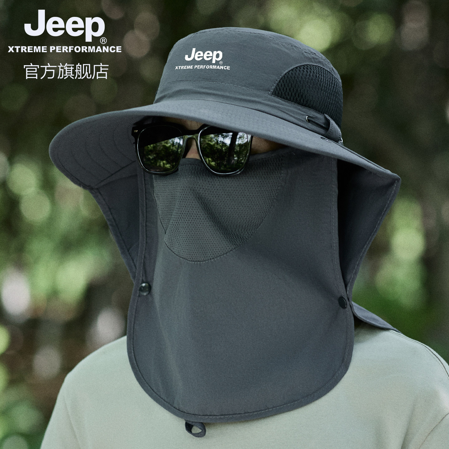 jeep吉普夏季男士防晒帽子户外钓鱼大披肩护颈透气全脸面罩渔夫帽