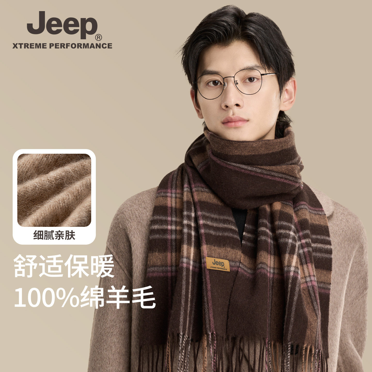 jeep吉普100%羊毛围巾男士冬季加厚保暖骑行防风送男友礼盒装