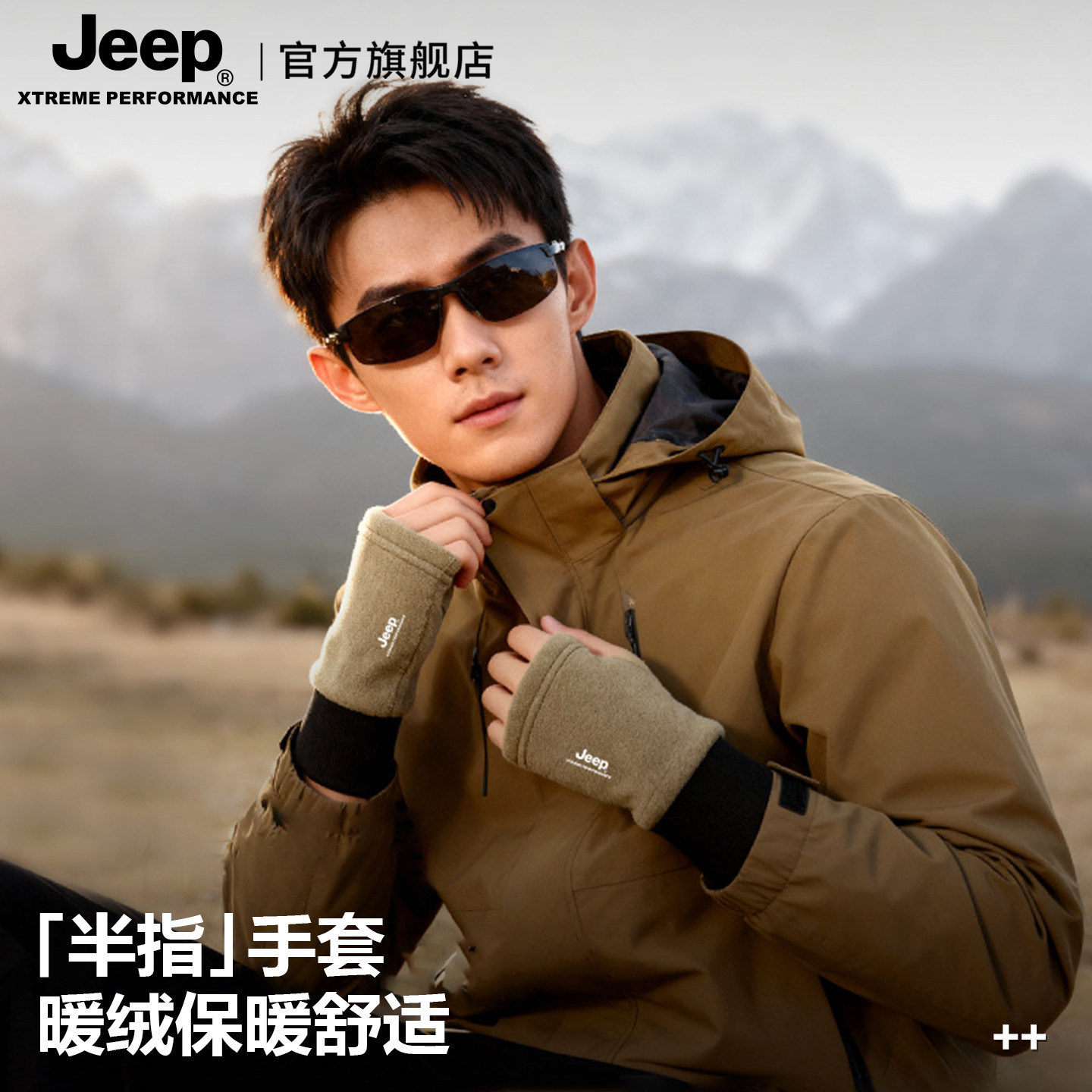 Jeep吉普男士加厚半指手套冬季保暖防风防寒户外登山运动漏指手套,服饰配件/皮带/帽子/围巾,手套,淘宝优惠券,粉丝福利购,淘宝优惠卷