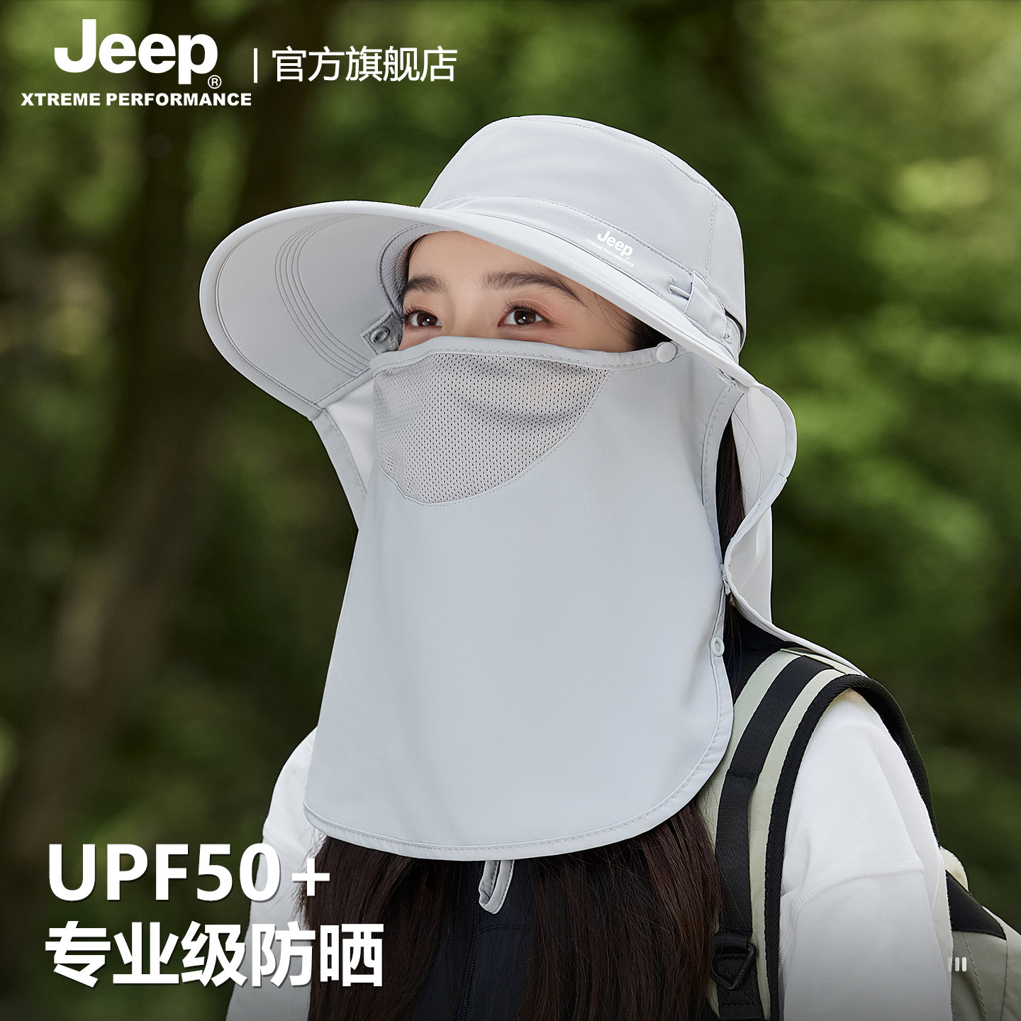 jeep吉普夏季女士防紫外线披肩渔夫帽户外徒步电动车遮阳防晒帽女