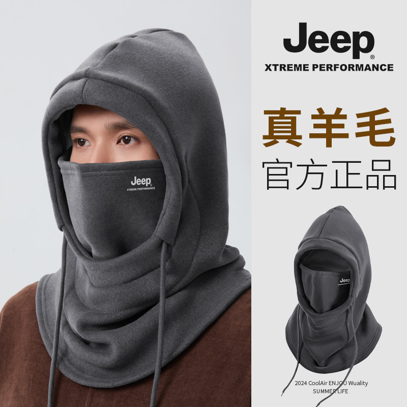 jeep保暖冬季吉普套头帽