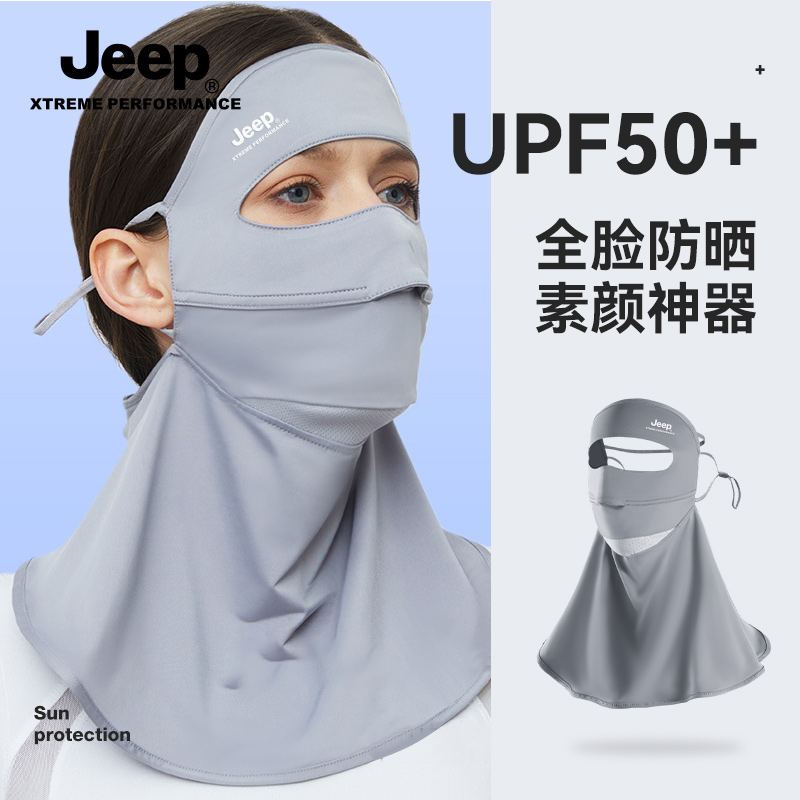 jeep吉普夏季女士防晒面罩