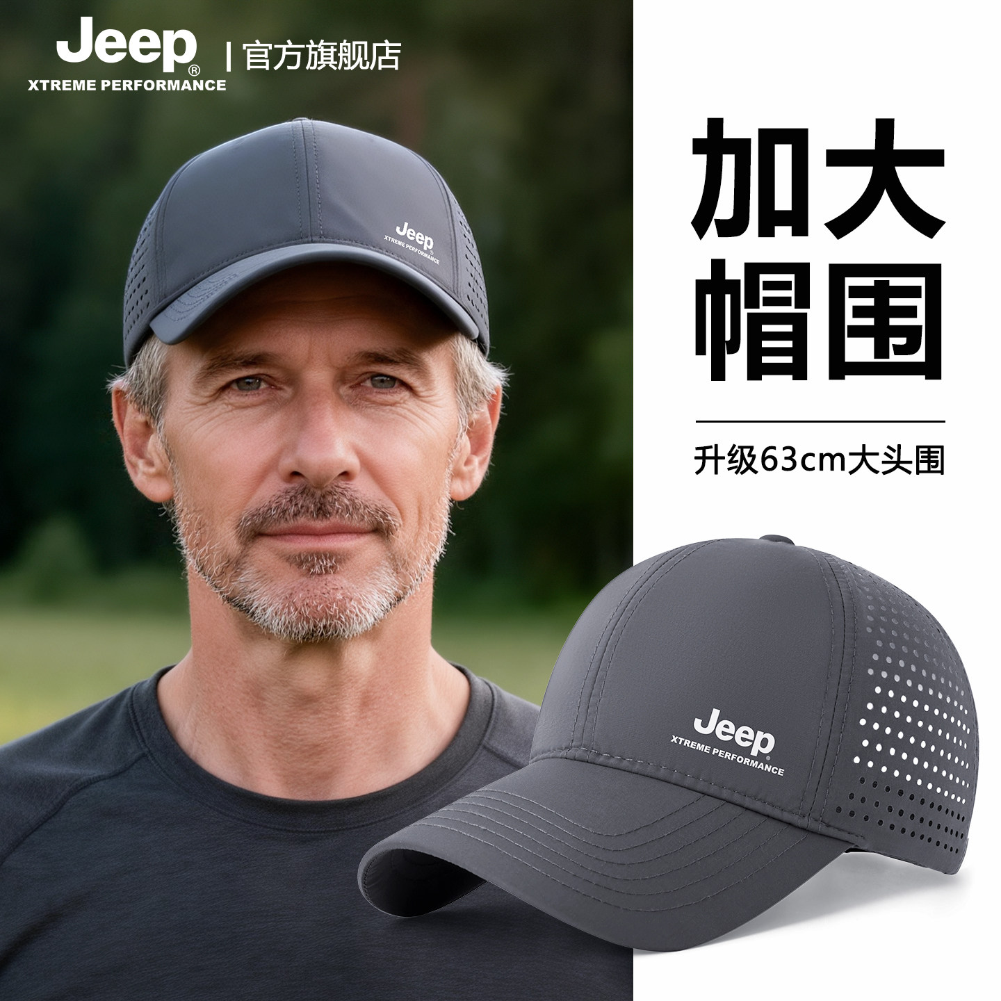 jeep吉普夏季男士鸭舌棒球帽网眼透气速干户外徒步防晒太阳帽子男