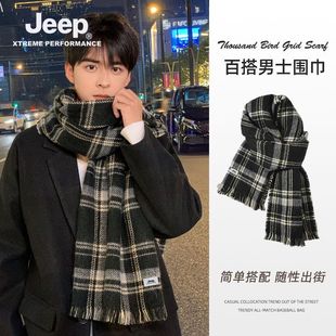 JEEP吉普围巾男款冬季百搭韩版格子围巾女送男友礼物情侣围脖保暖