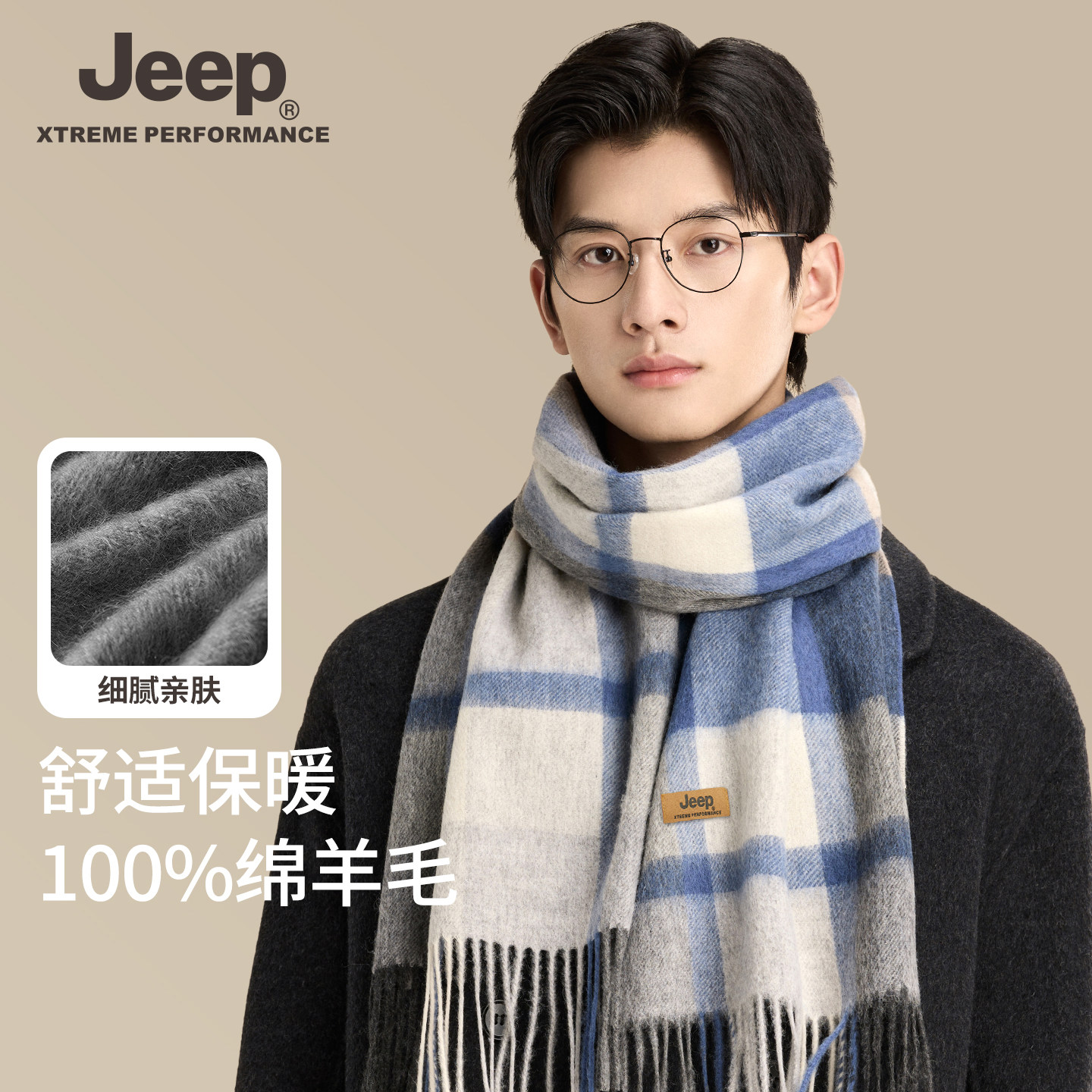 jeep吉普100%羊毛围巾2025新款男士冬季加厚保暖防风送男