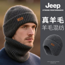 jeep吉普帽子男冬2025新款 羊毛混纺帽 保暖针织帽加绒防风防寒冬季