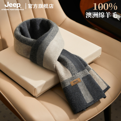 吉普100%羊毛男士围巾礼盒装