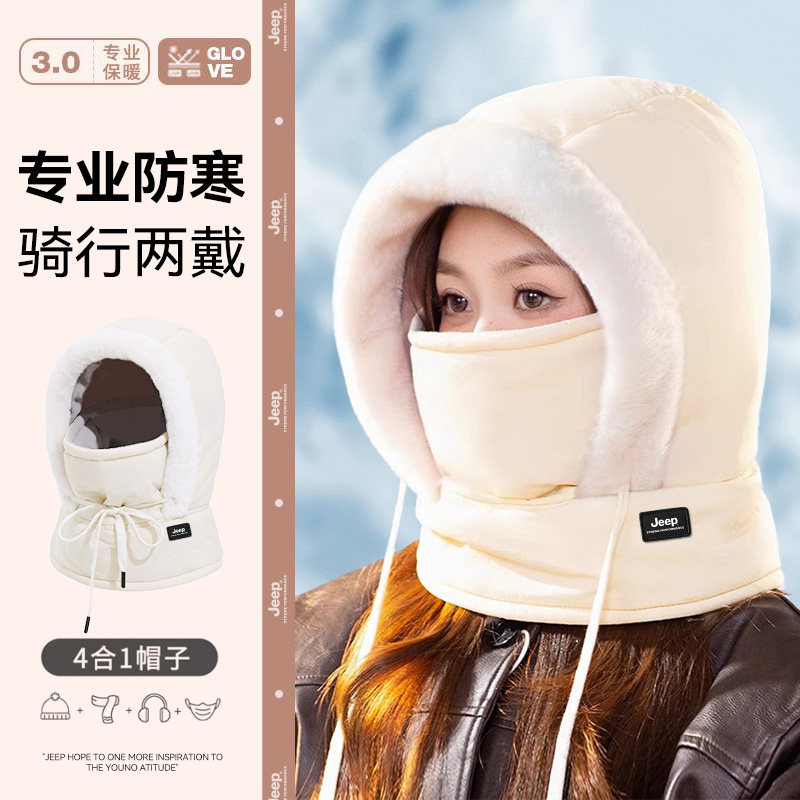 jeep吉普女士雷锋帽冬季骑车保暖防风面罩加绒加绒套头帽子女秋冬