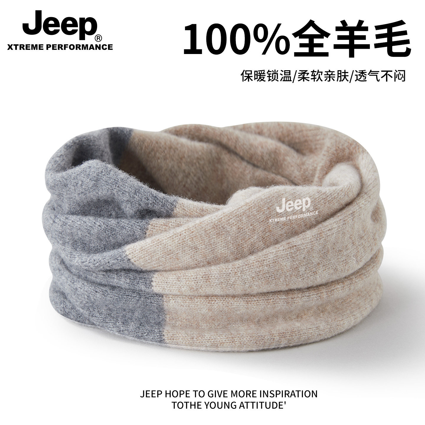 jeep吉普纯羊毛围脖冬季2025新款男士拼色脖套户外骑行运动保暖女