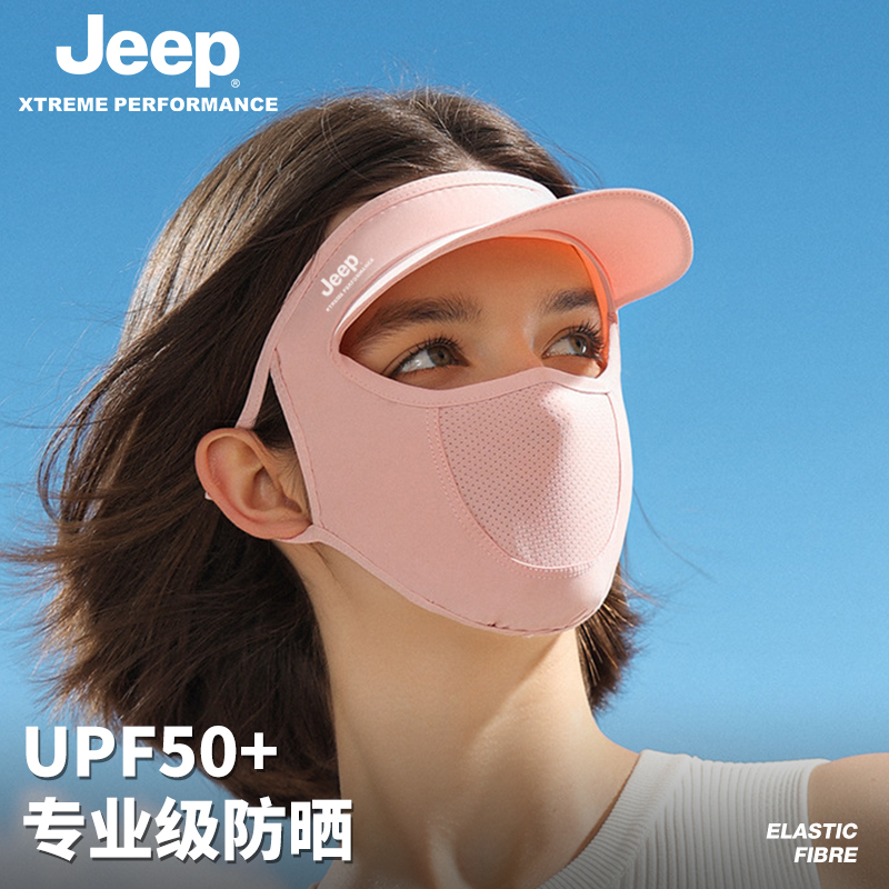 jeep吉普帽檐脸基尼防晒面罩女夏季防紫外线冰丝全脸遮阳透气口罩