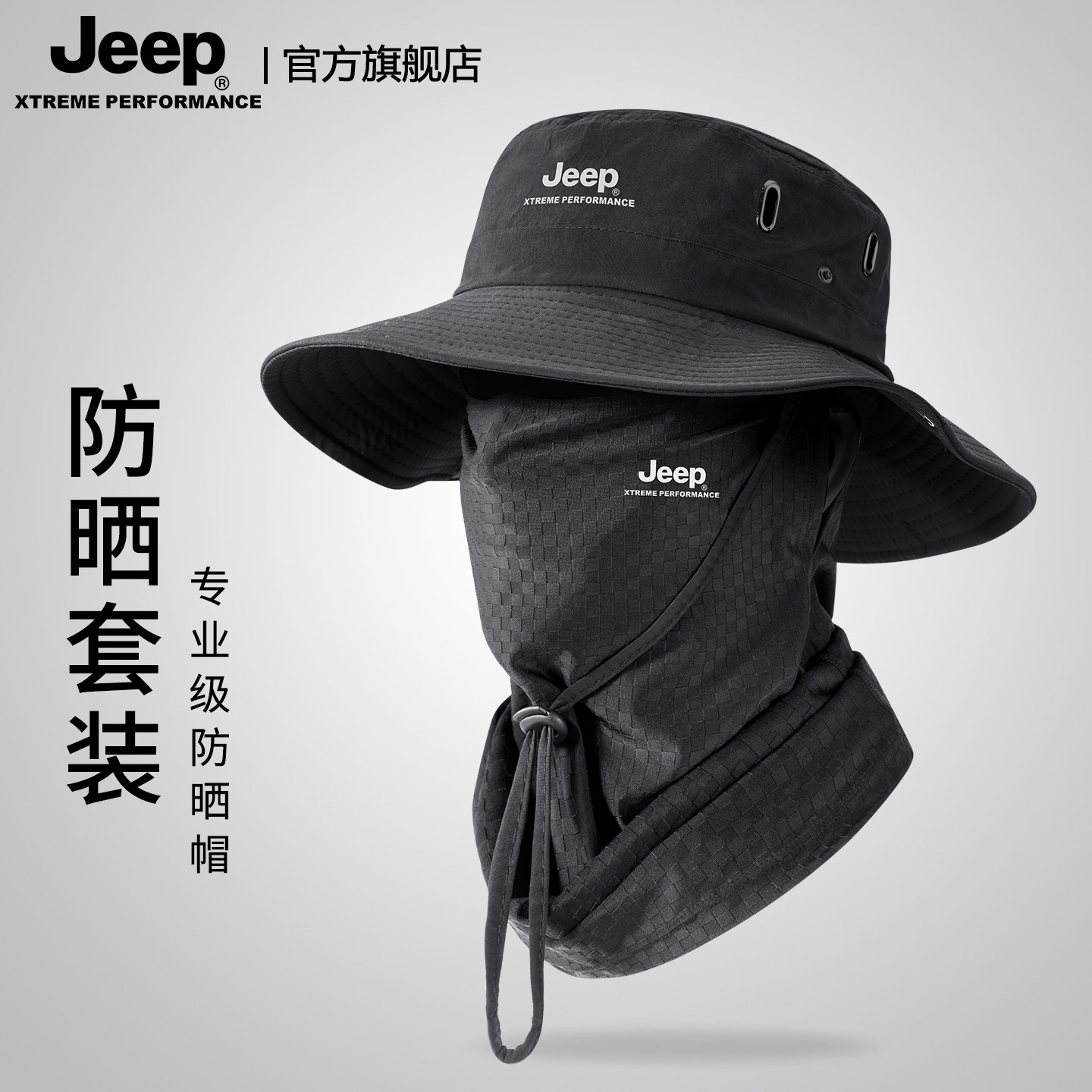 jeep吉普夏季专业级男士防晒帽子户外钓鱼电动车遮脸面罩渔夫帽男