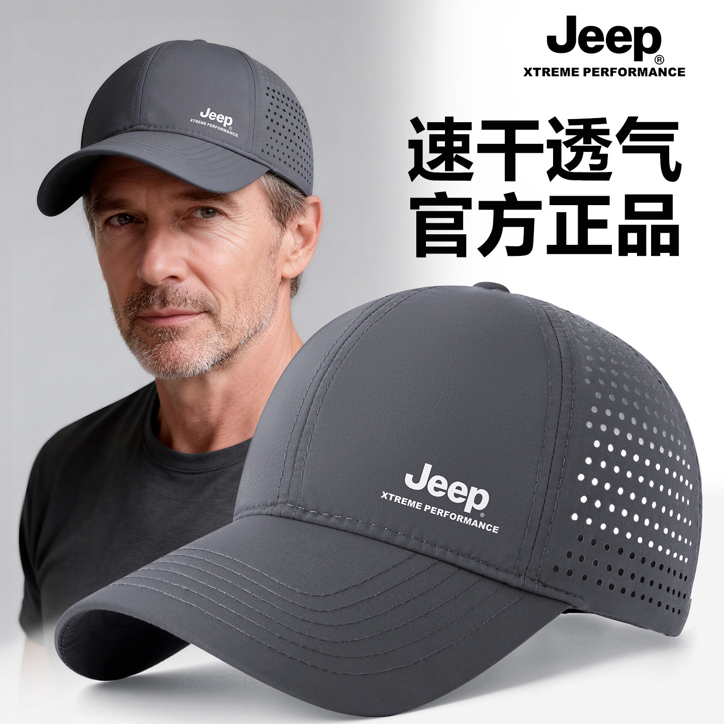 jeep吉普夏季速干男士鸭舌棒球帽户外运动网眼透气防晒太阳帽子男