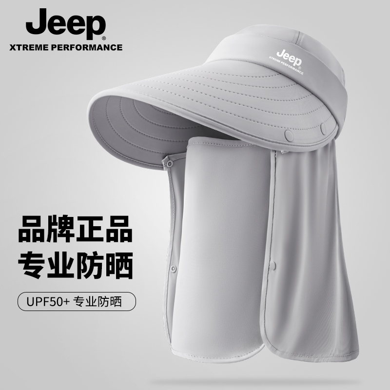 jeep吉普夏季冰丝遮脸防晒帽防紫外线太阳帽女遮阳面罩户外帽子男