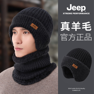 jeep吉普羊毛混纺保暖毛线帽