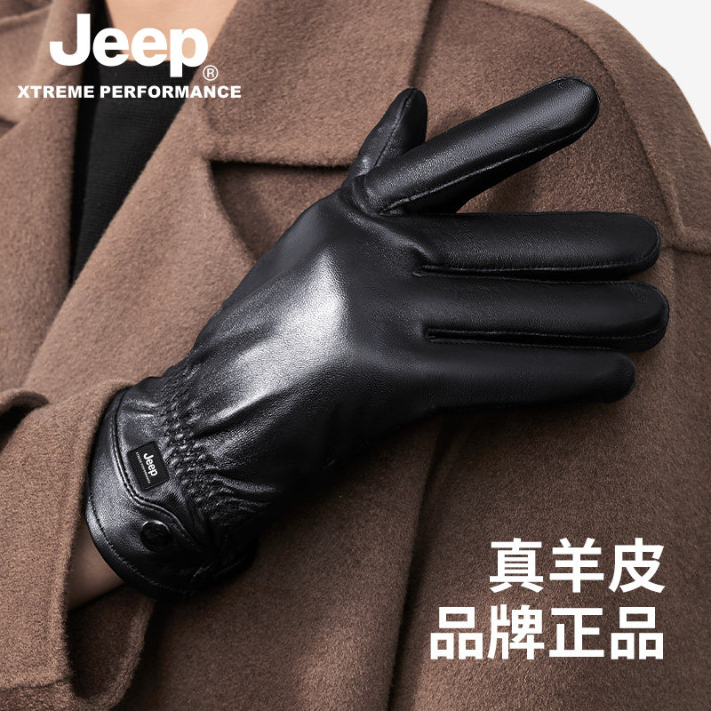 jeep吉普冬季皮手套男冬摩托车保暖羊皮骑行防风防寒男士真皮手套