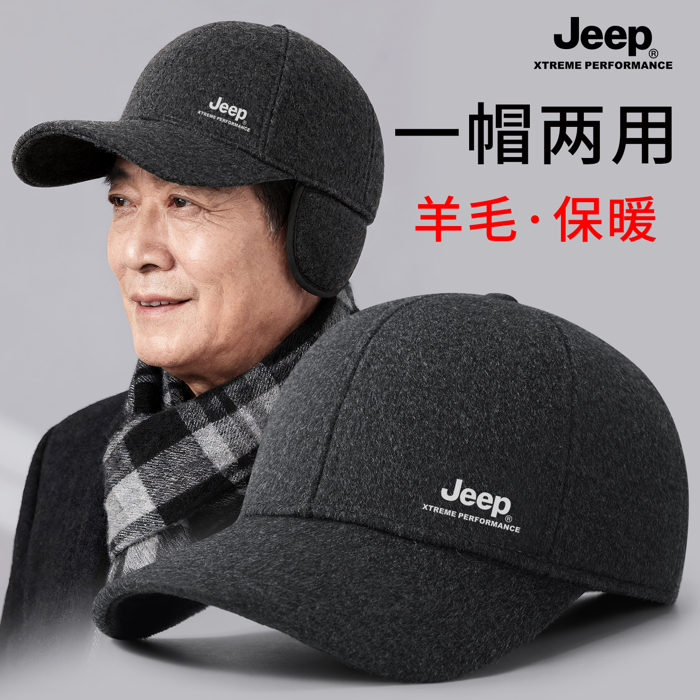 jeep吉普帽子男士冬季羊毛棒球帽防风加厚鸭舌帽户外骑行帽中老年