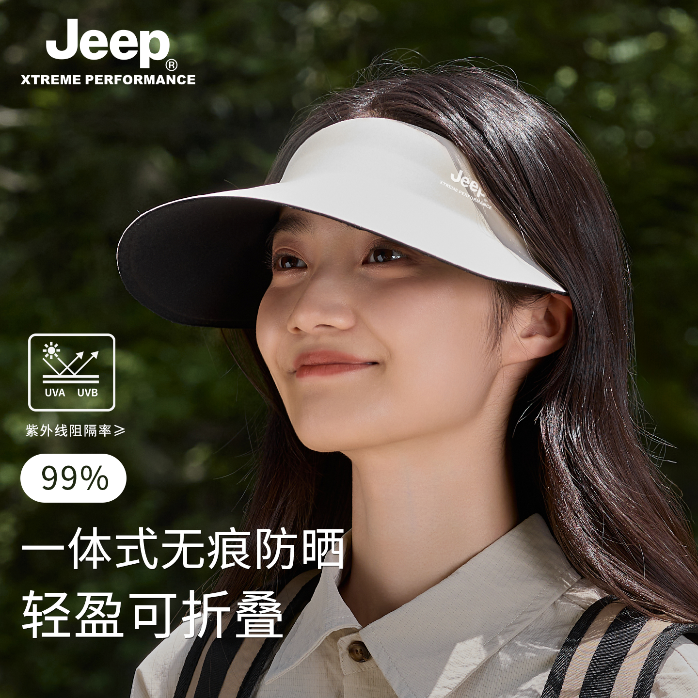 jeep吉普防晒帽女夏季大帽檐空顶遮阳帽可折叠太阳女士帽无痕一体