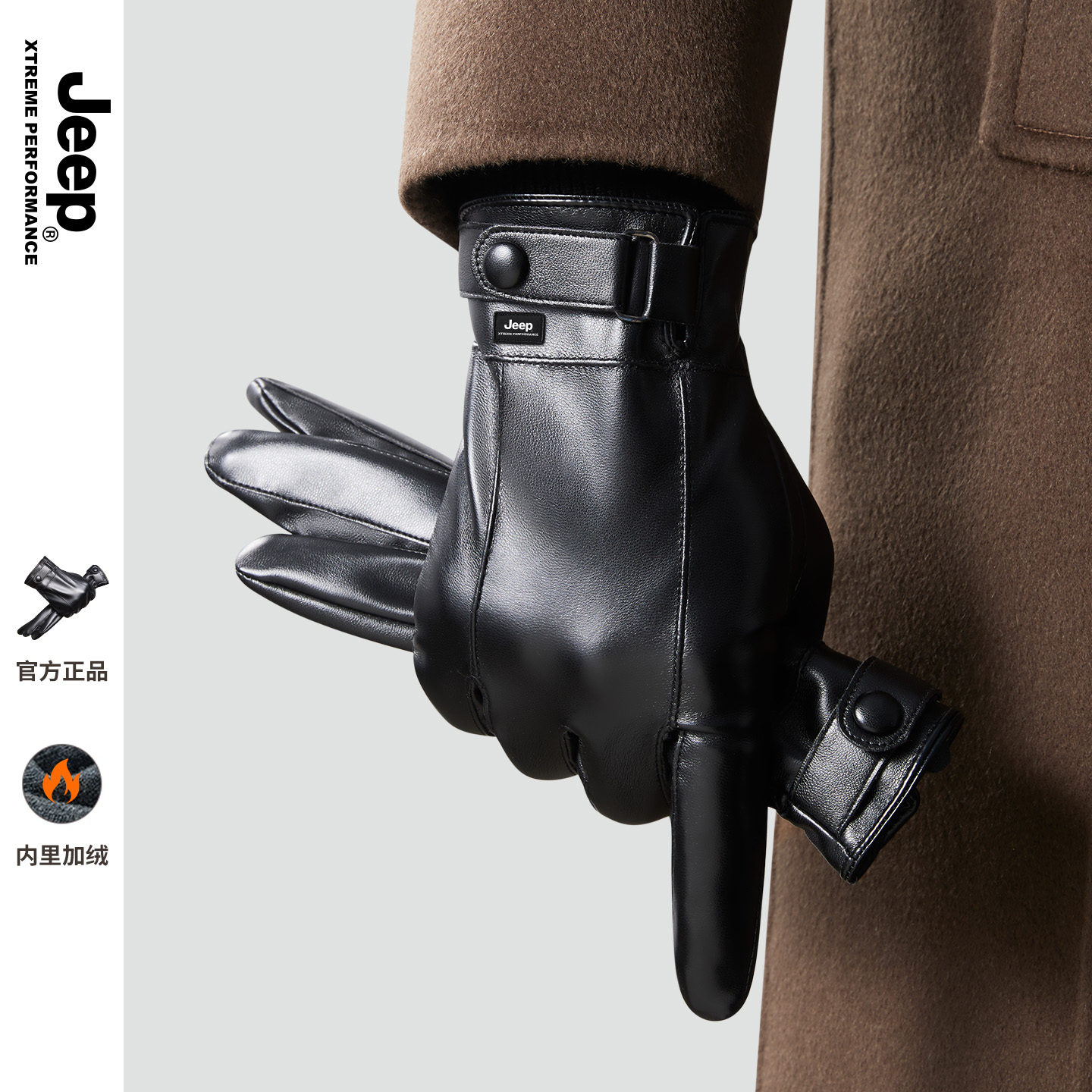 jeep吉普皮手套男冬季2025新款骑行保暖防风防寒加绒手套可触屏冬