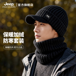 jeep吉普帽子男士冬季户外骑车护耳保暖棒球针织帽毛线帽加绒加厚