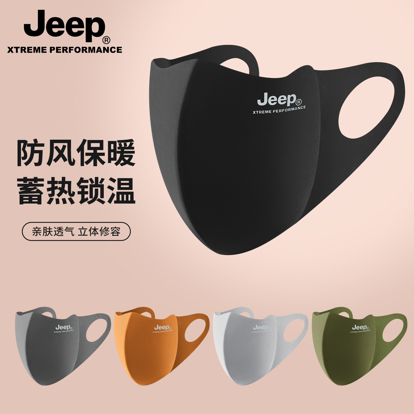 jeep吉普男士冬季防风保暖口罩